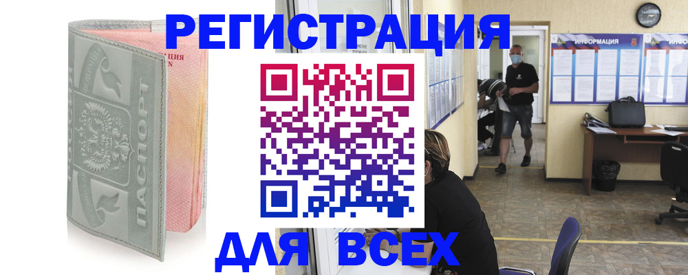 где прописаться в Ивановской области