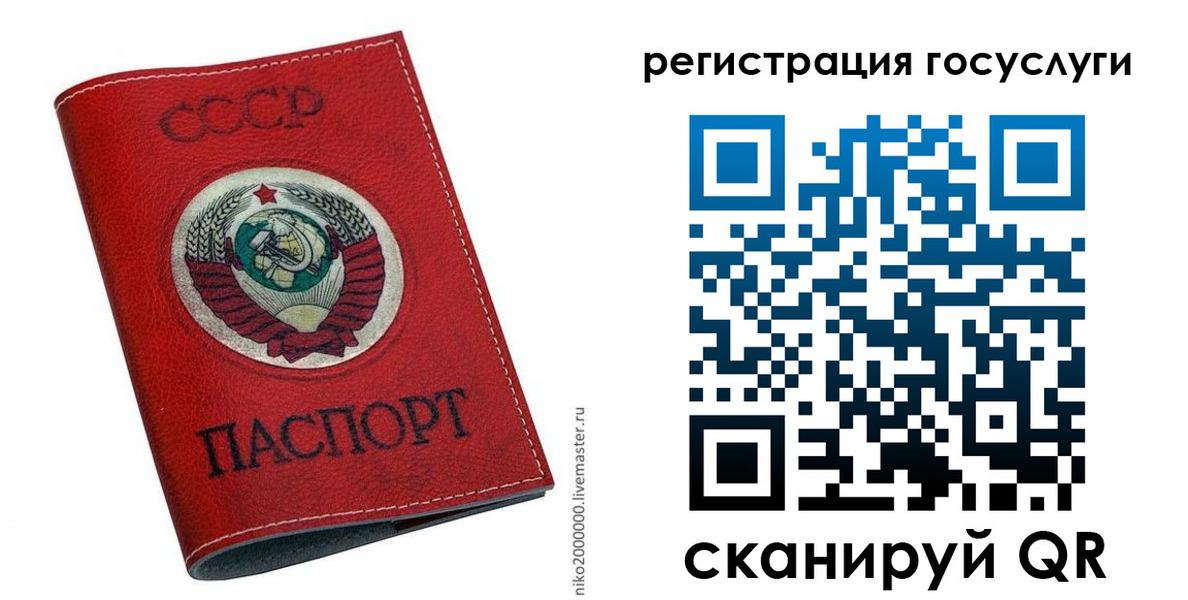 прописка ребенка в Ивановской области