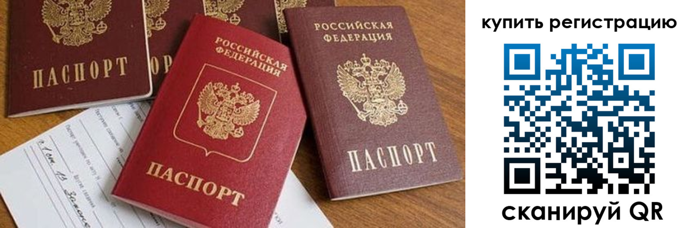 прописка от собственника в Ивановской области