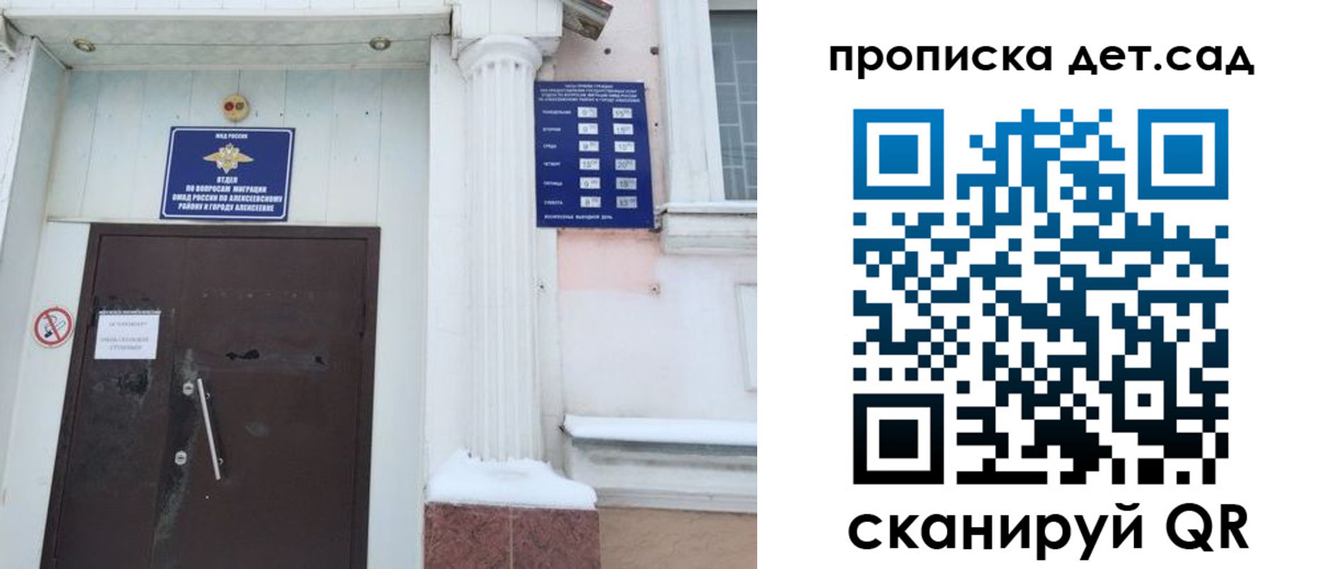 прописка в квартире в Ивановской области