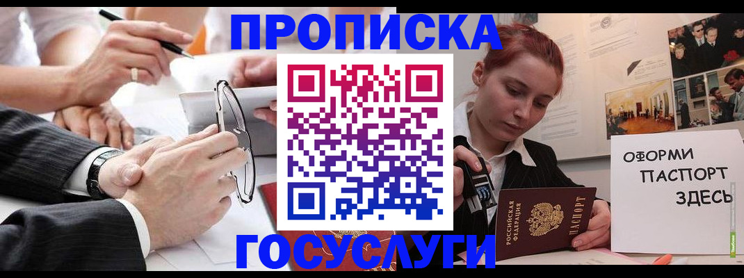 прописка паспорт в Ивановской области