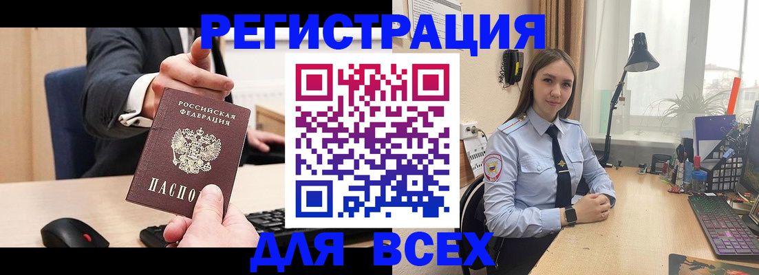 прописка от собственника в Ивановской области