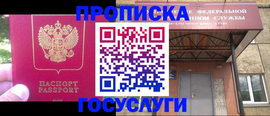 прописка поиск в Ивановской области