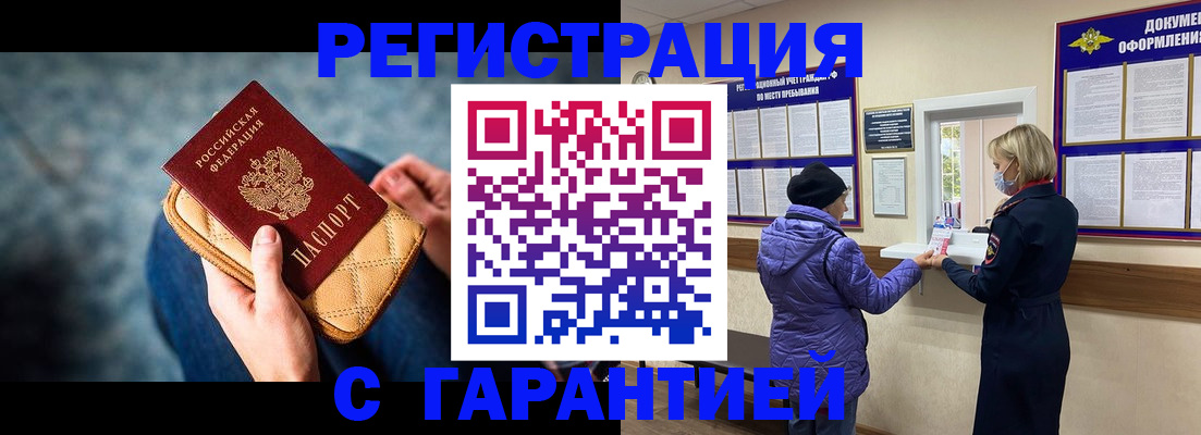 временная регистрация надежно в Ивановской области