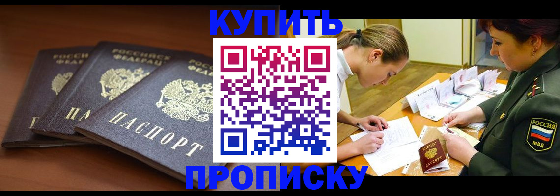 прописка гарантия в Ивановской области