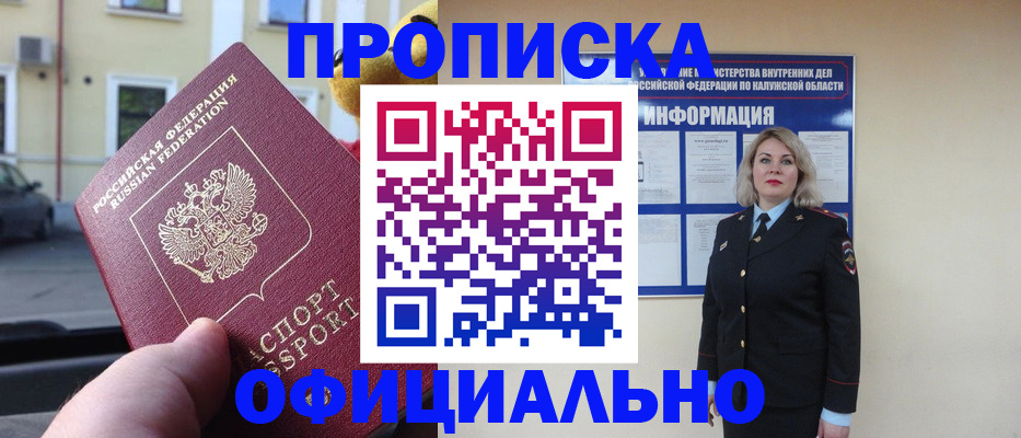 прописка для кредита в Ивановской области