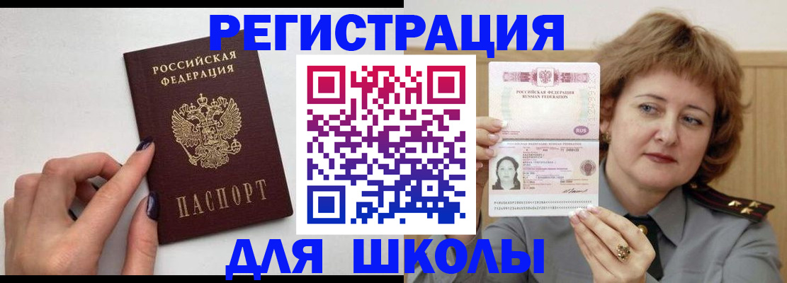 прописка регистрация в Ивановской области