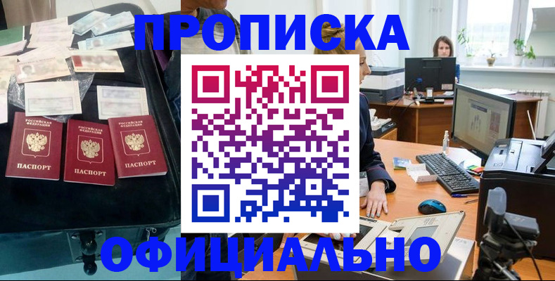 регистрация в Ивановской области