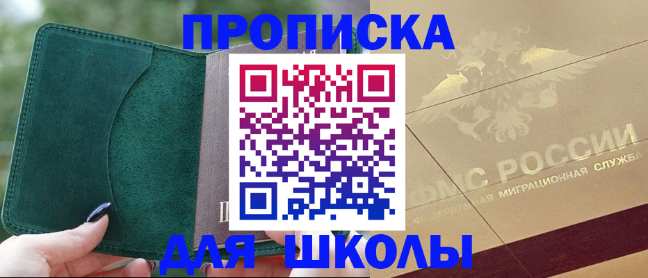 прописка для кредита в Ивановской области