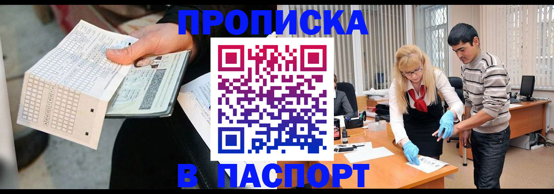 прописка для школы в Ивановской области