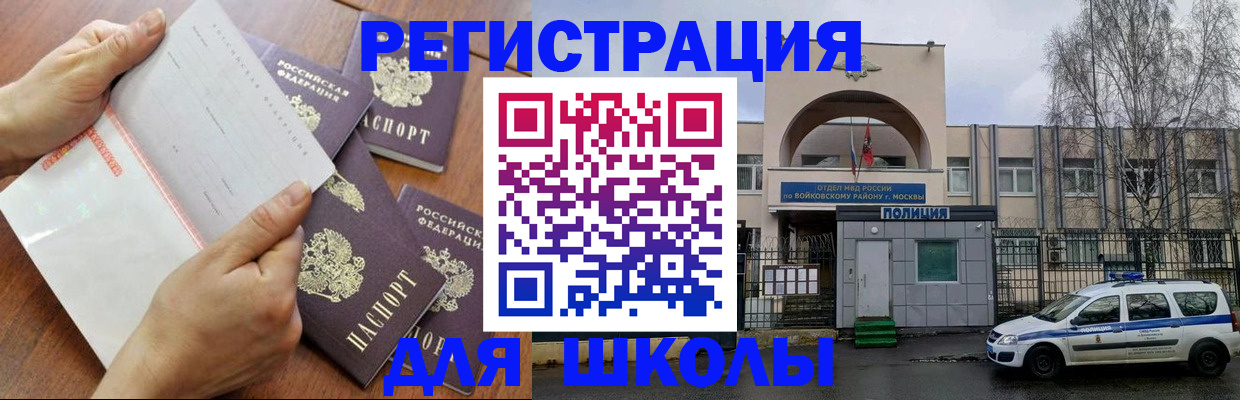 прописка в квартире в Ивановской области