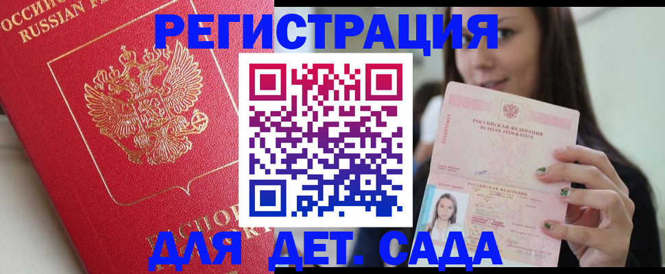 где прописаться в Ивановской области